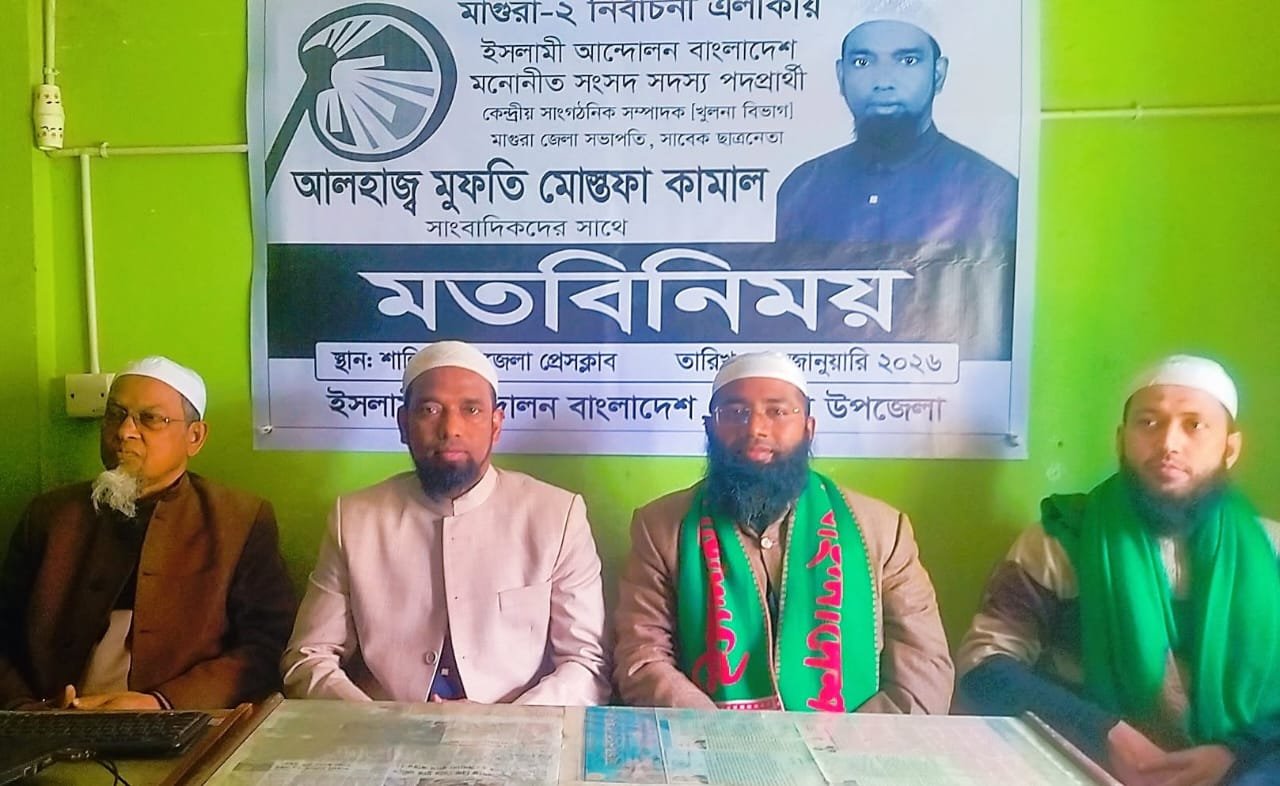 শালিখায় সাংবাদিকদের সঙ্গে ইসলামী আন্দোলন বাংলাদেশের এমপি প্রার্থীর মতবিনিময়